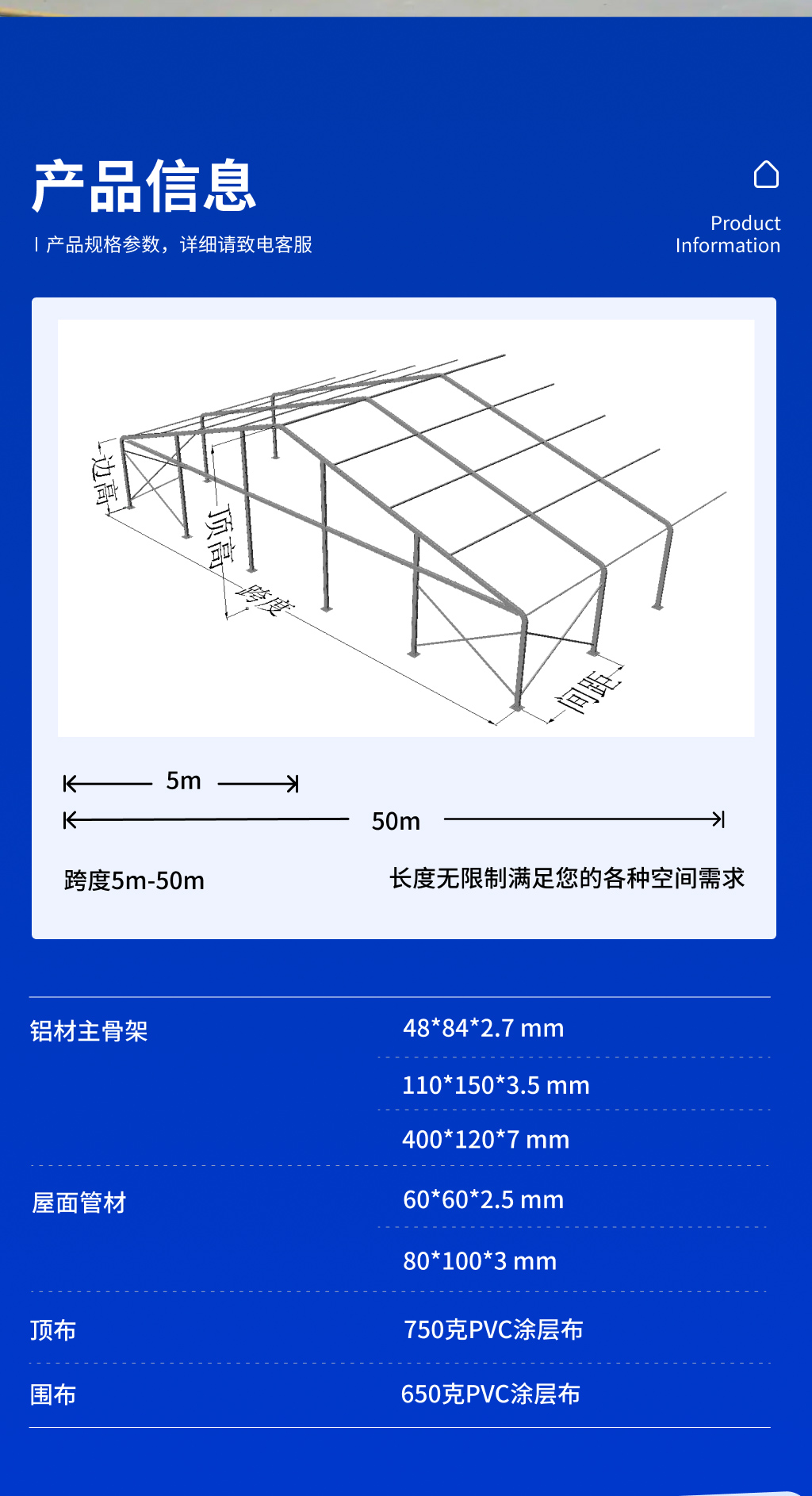 运动篷房18