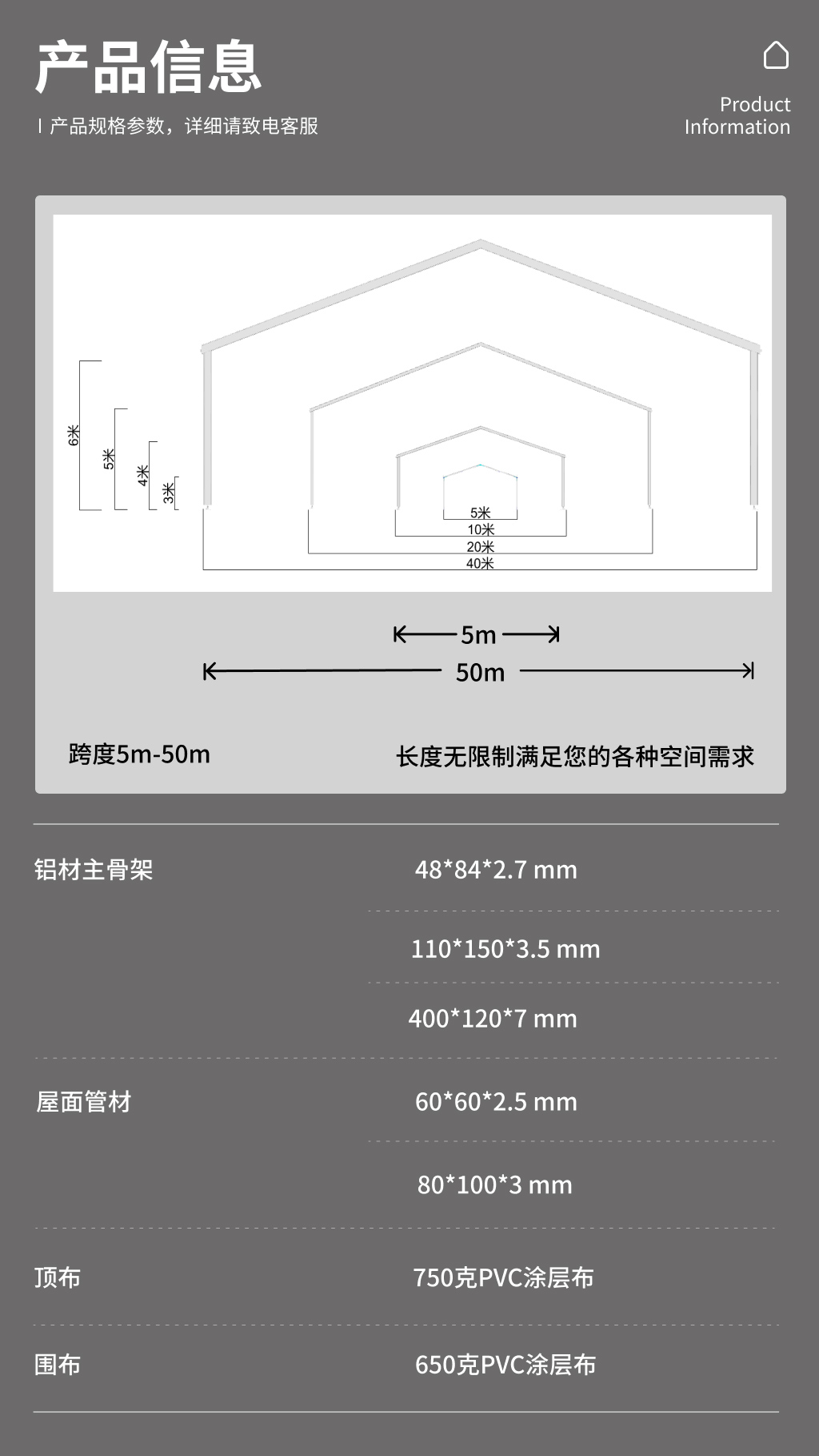 运动篷房28