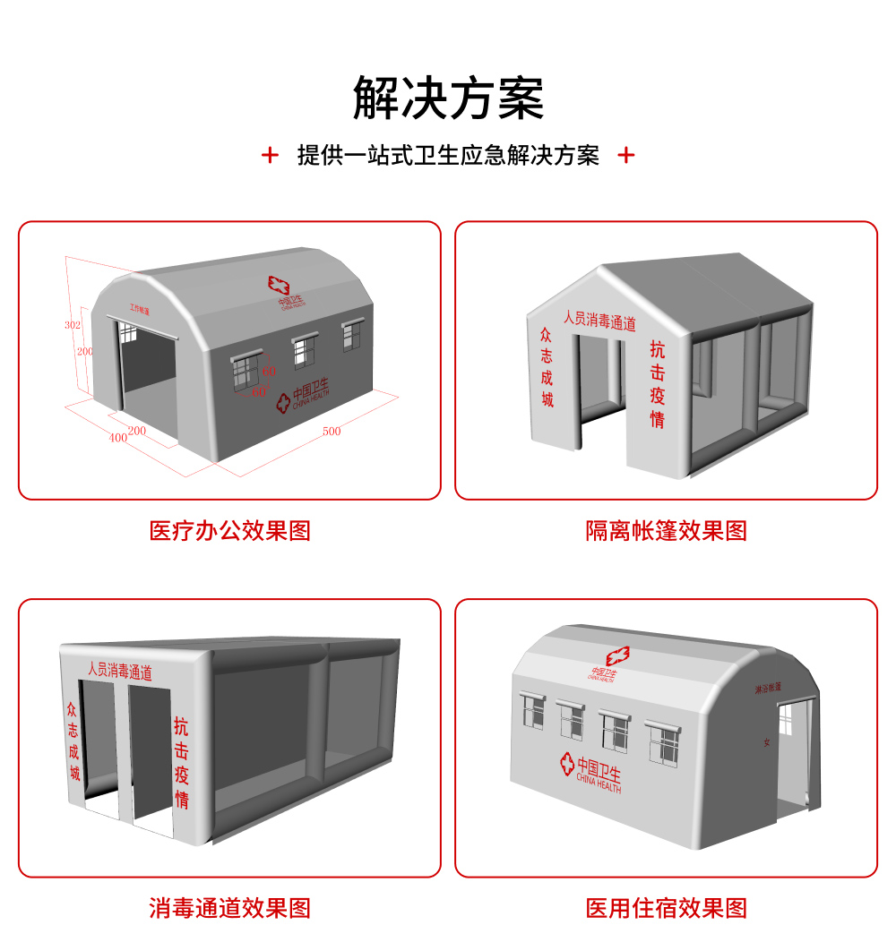 政采充气2